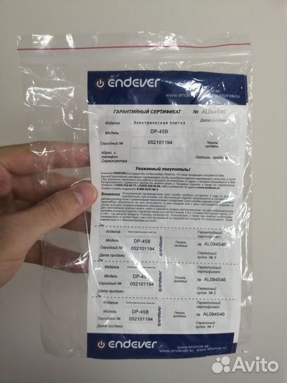 Плитка электрическая настольная skyline dp 45в