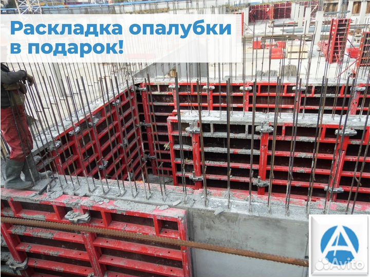 Опалубка для стен в аренду