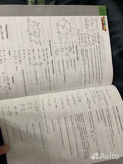 Дневник школьный