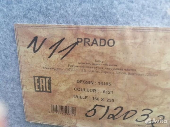 Стильный ковер