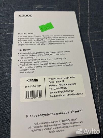 Kzdoo iPhone 15 pro max чехол карбон