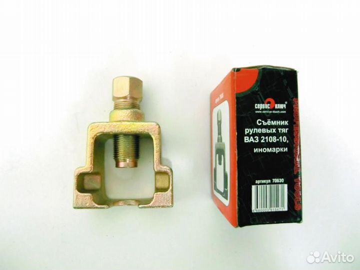 Съемник рулевых тяг proffi