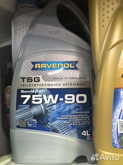 Масло Ravenol TSG 75W-90 (4л)