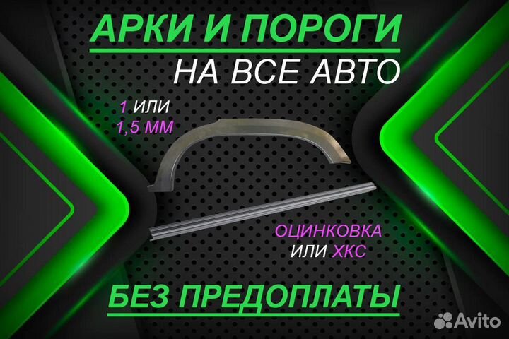 Ремкомплект арок Great Wall Safe