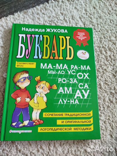 Пособия для дошкольников