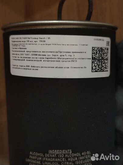 Parle MOI DE parfum tomboy neroli/65, 100ml