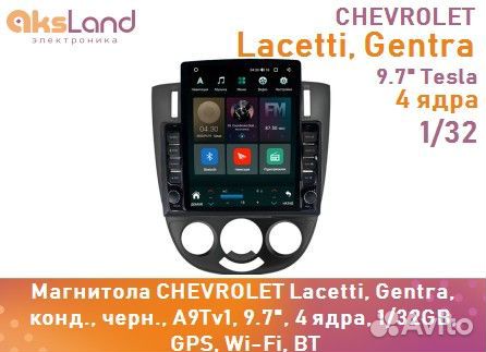 Магнитола chevrolet Lacetti, Gentra, конд., черн