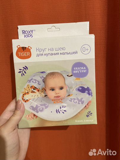 Круг для купания