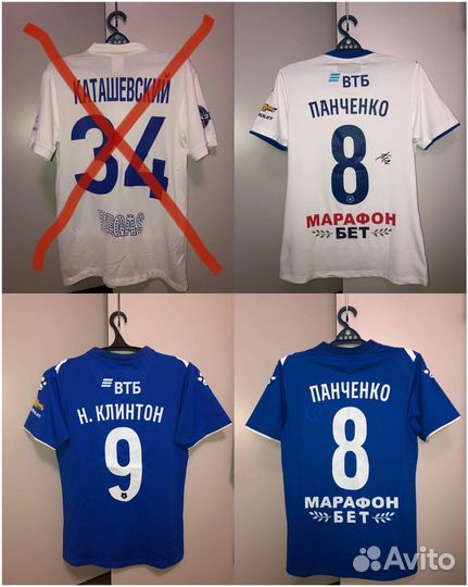 Игровая футболка Фк Динамо (Москва)