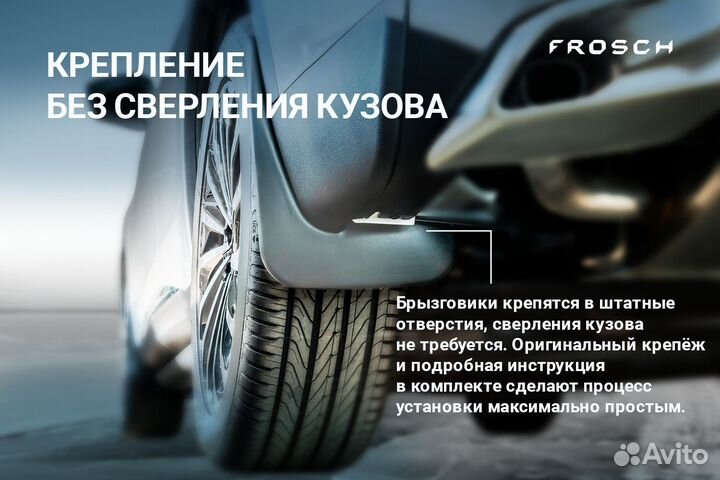 Брызговики передние FAW Bestune NAT 2021 - 2 шт