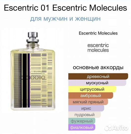 Escentric molecules Escentric 01