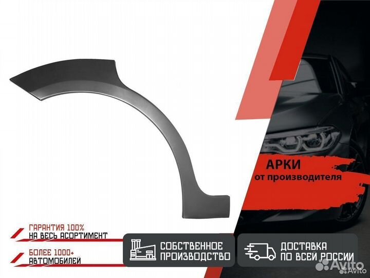 Арка левая Митцубиси L200