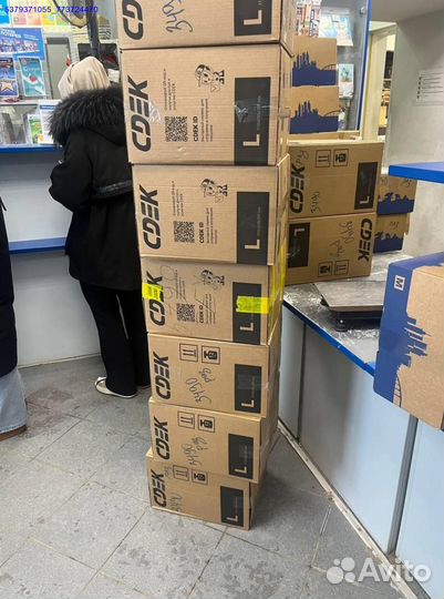 Коробка с товарами/Алиэкспресс (Арт.39717)