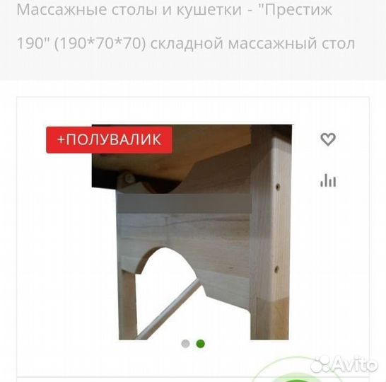 Массажный стол складной новый + сумка чехол