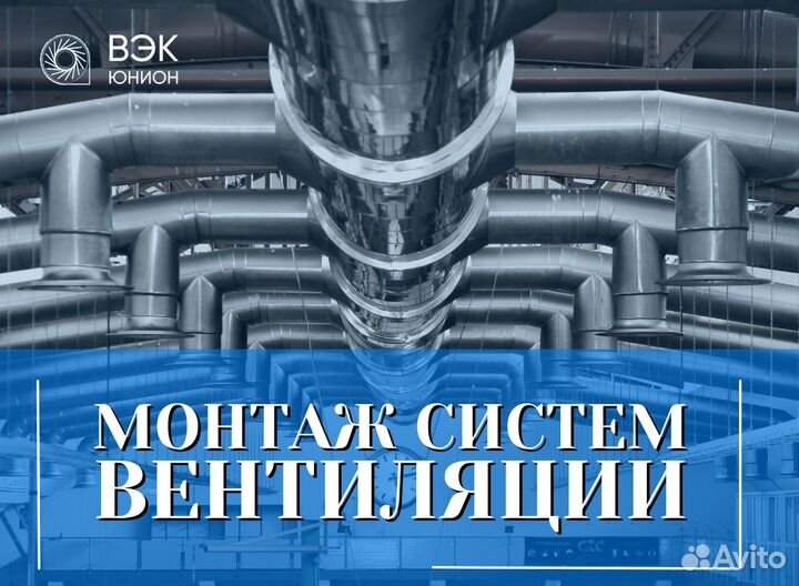 Вентиляция / Обслуживание вентиляции