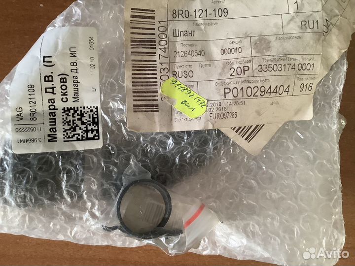 Нижний шланг расширительного бачка Ауди q5 (ориг.)