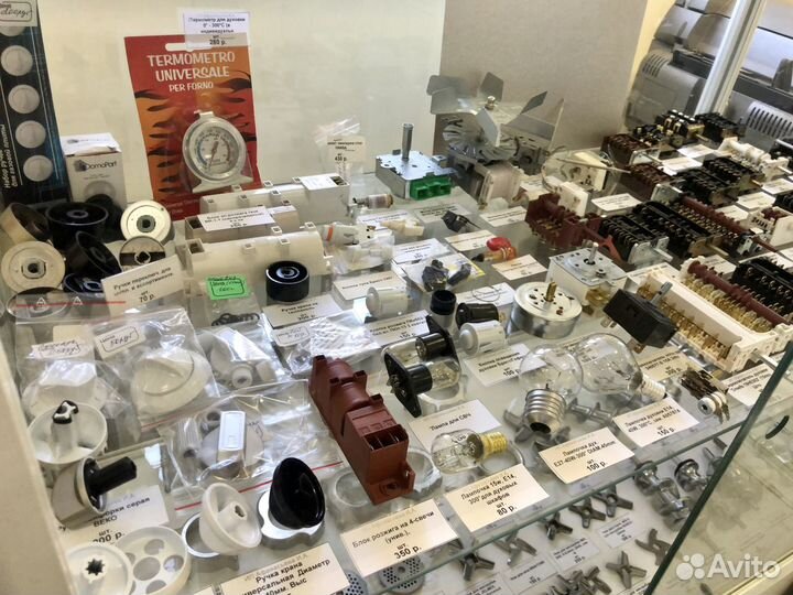 Запчасти для бытовой техники