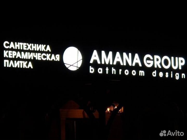 Вывеска для магазина