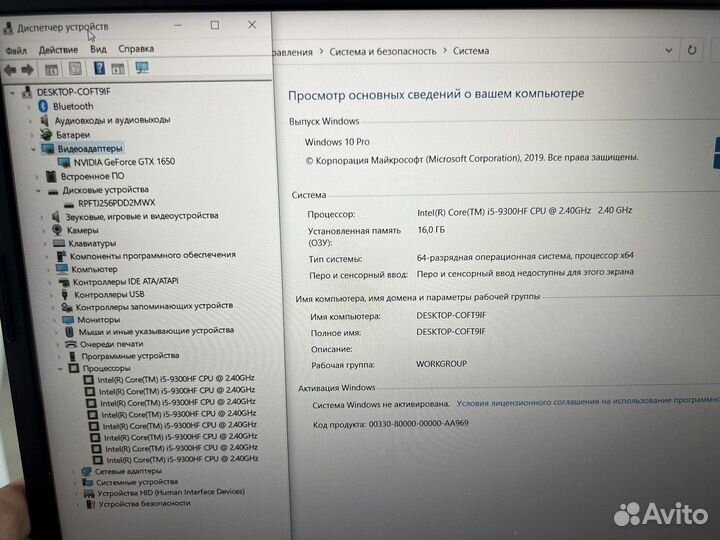 Игровой ноут IPS Core i5 16G GTX1650 SSD