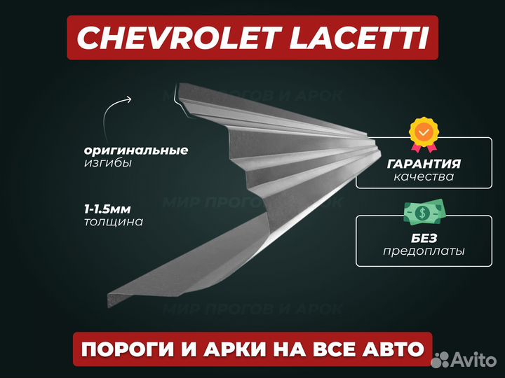 Пороги Mitsubishi Galant 8 ремонтные кузовные