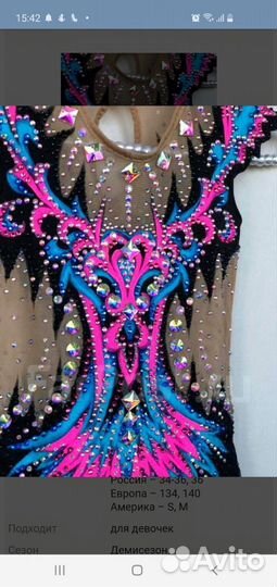 Купальник для художественной гимнастики