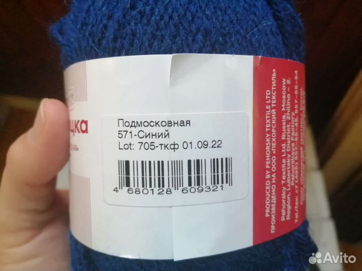 Пряжа