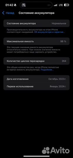 iPhone 15 Pro Max, 512 ГБ