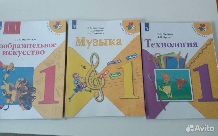 Учебники для 1 и 2 класса