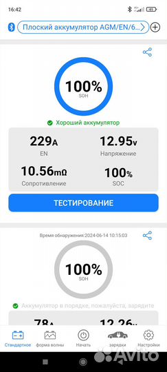 Аккумуляторы