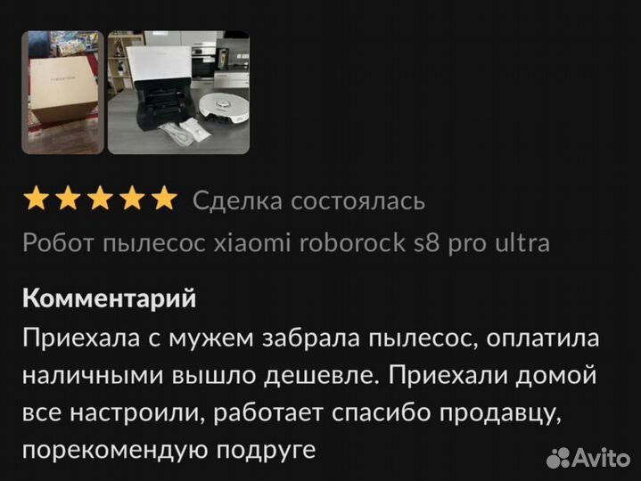 Робот пылесос roborock s8 pro ultra