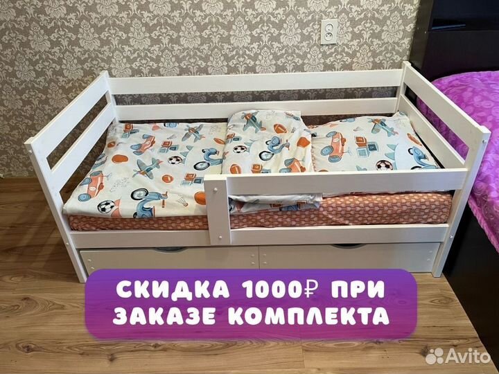 Детская кровать от 3 лет с бортиками