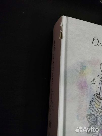 Книга О.Валяевой 