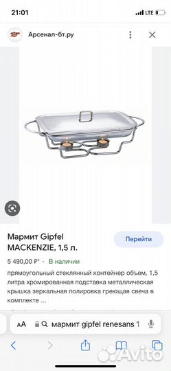 Мармит с подогревом Gipfel
