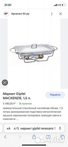 Мармит с подогревом Gipfel
