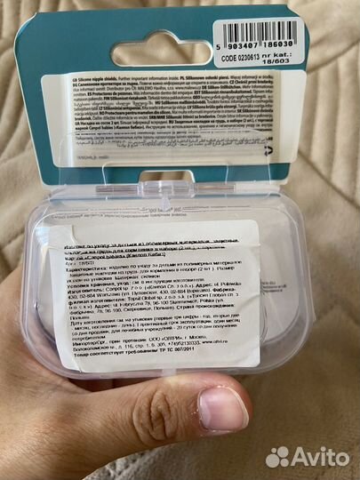 Накладки для груди защитные