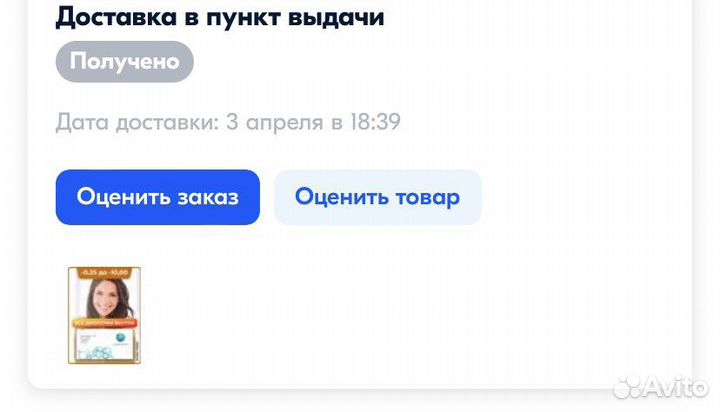 Контактные линзы Cooper Vision -3.00 (месячные)