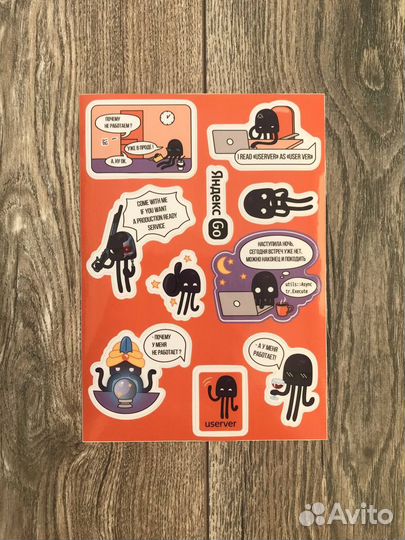 Стикеры Яндекс GO