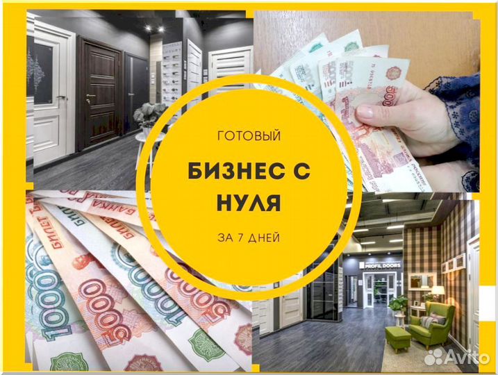 Франшиза с гарантией дохода 200 000р