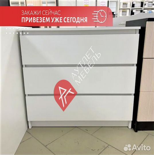 Комод IKEA мальм