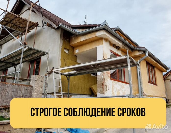 Строительная бригада/реконструкция домов
