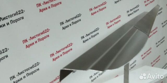 Порог кузовной