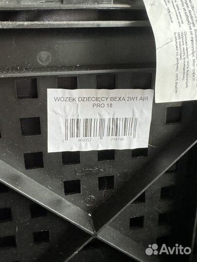 Коляска bexa 2W1 AIR PRO 18