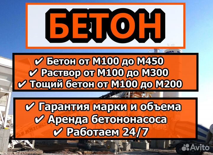 Бетон ГОСТ