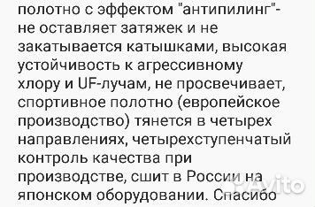 Купальник ennesy via