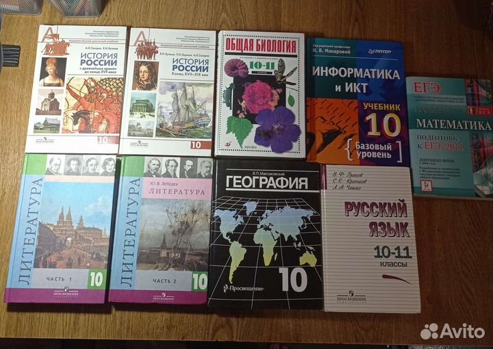 Учебники 10 11 класс по всем предметам