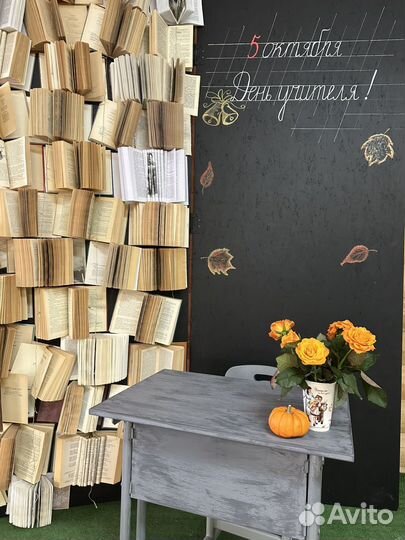 Фотозона на День учителя