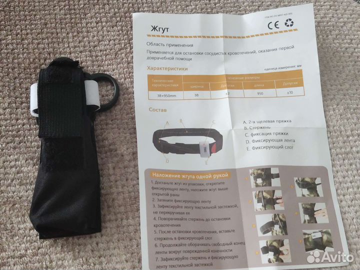 Жгут турникет