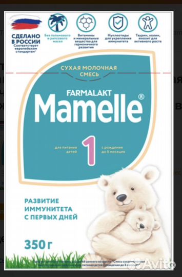 Смесь