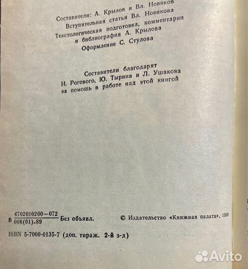Книга 1989 г. Владимир Высоцкий. Поэзия и проза