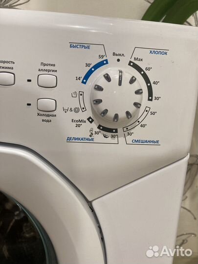 Стиральная машина